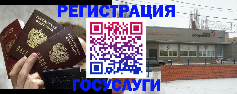 миграционный учет в Туапсе